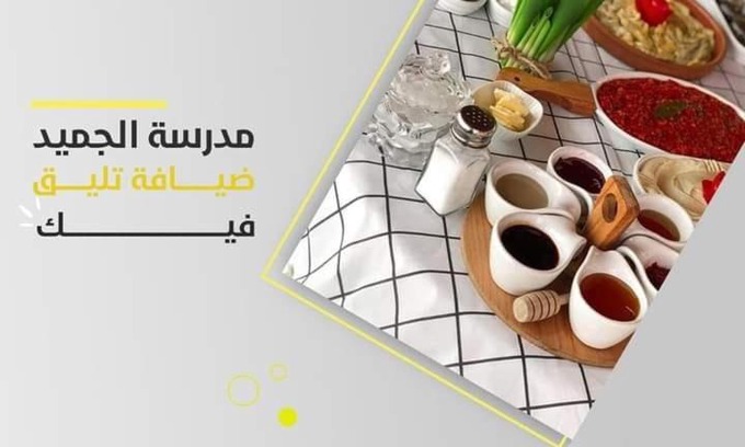 Al-Karak House | bayt aljameed بيت الجميد الكركي